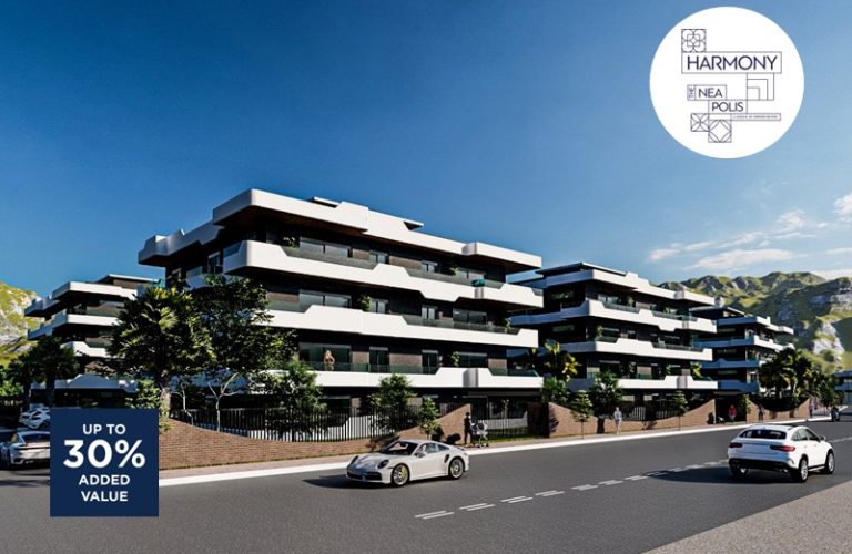 NEAPOLIS HARMONY ΕΞΩΦΥΛΛΟ